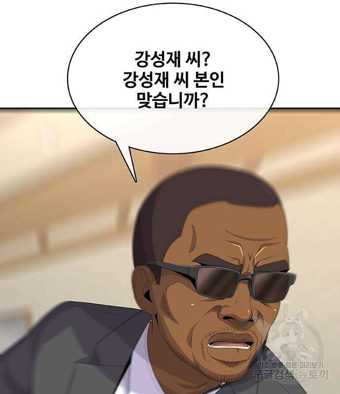 취사병 전설이 되다 226화 120