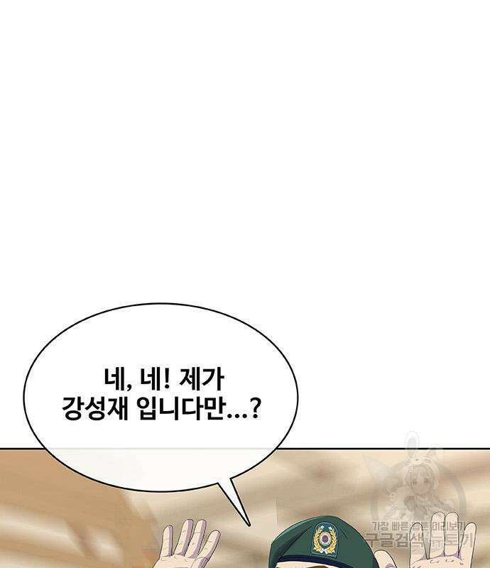 취사병 전설이 되다 226화 122