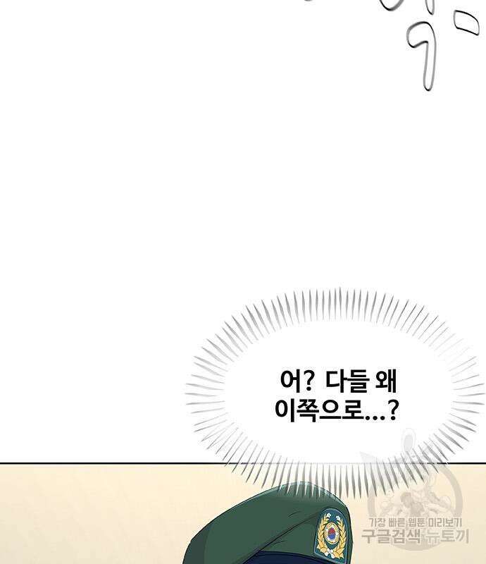 취사병 전설이 되다 226화 131