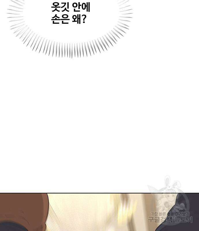 취사병 전설이 되다 226화 133