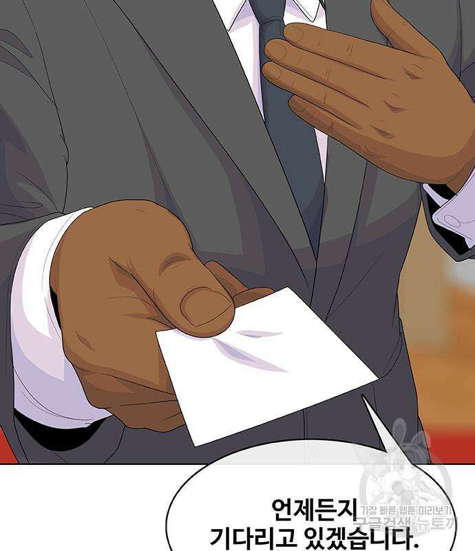 취사병 전설이 되다 226화 139