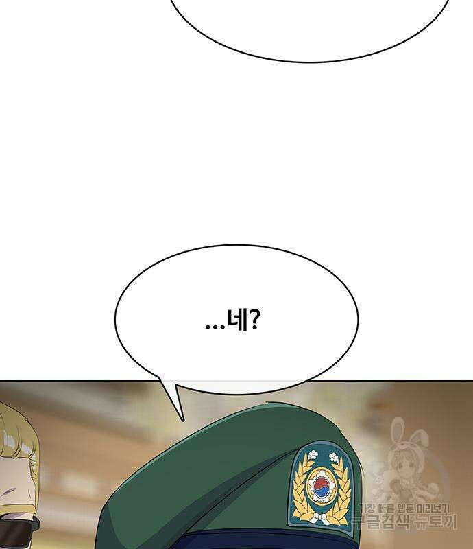 취사병 전설이 되다 226화 140
