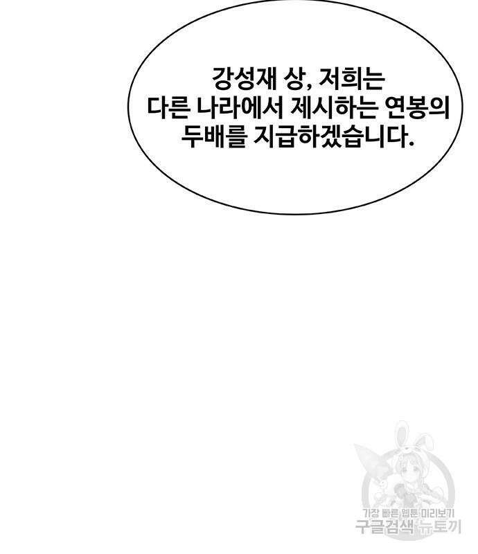 취사병 전설이 되다 226화 143