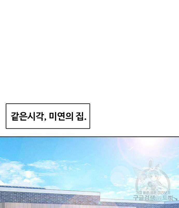 취사병 전설이 되다 226화 144