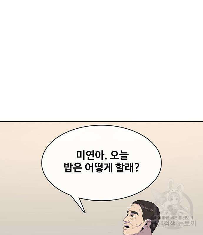 취사병 전설이 되다 226화 146