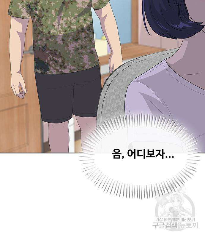 취사병 전설이 되다 226화 149