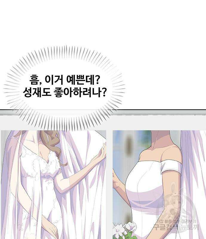 취사병 전설이 되다 226화 150