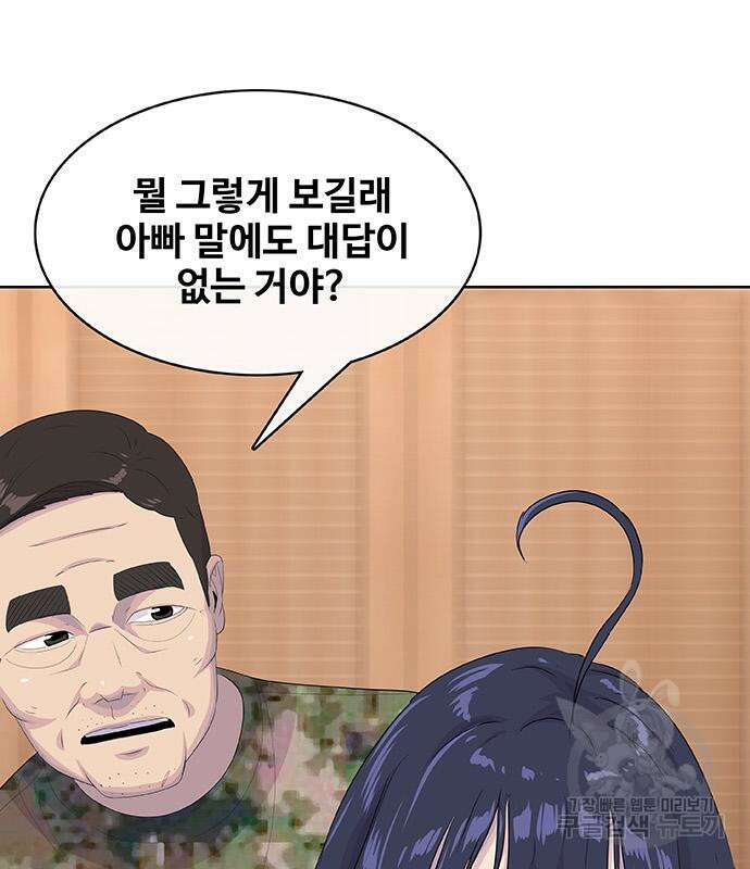 취사병 전설이 되다 226화 152