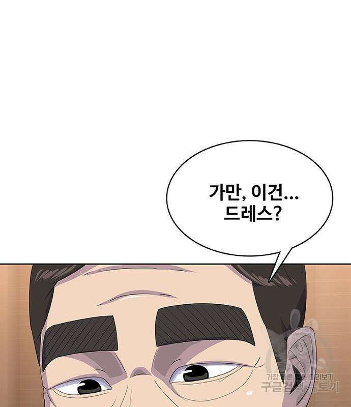 취사병 전설이 되다 226화 154