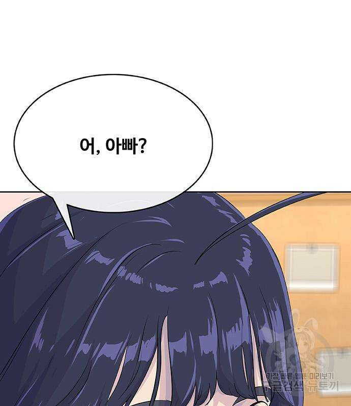 취사병 전설이 되다 226화 156