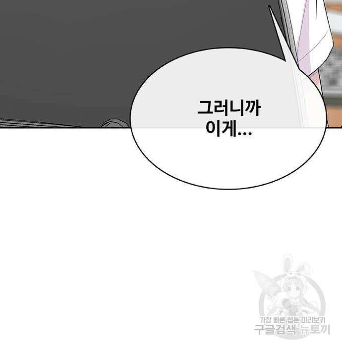 취사병 전설이 되다 226화 158