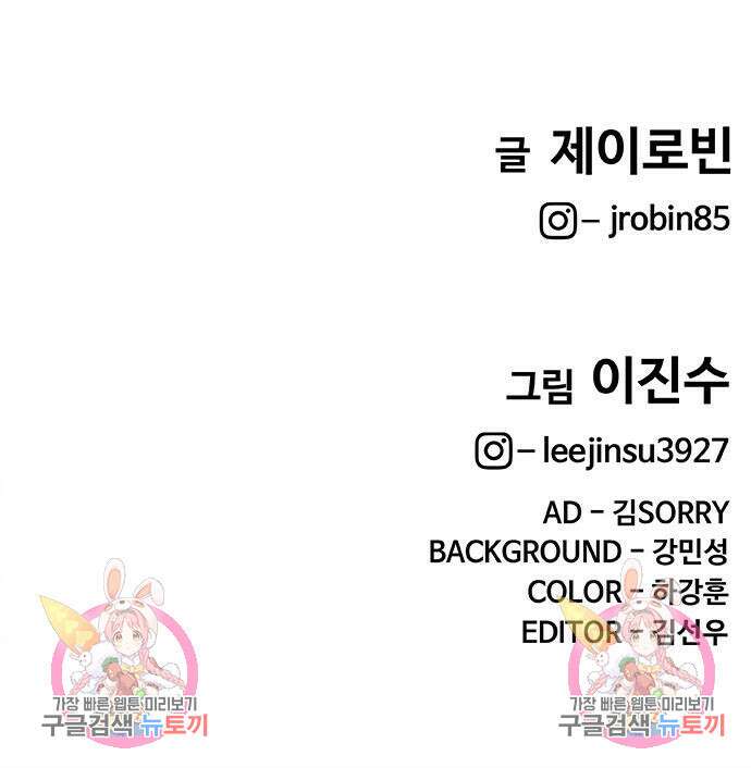 취사병 전설이 되다 226화 159