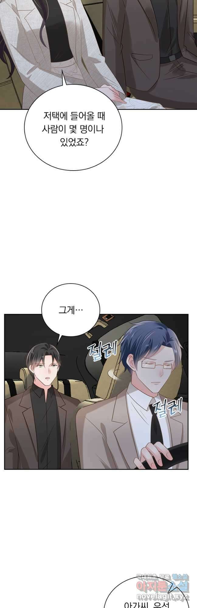 이번 생은 악녀로 살겠습니다 175화 5