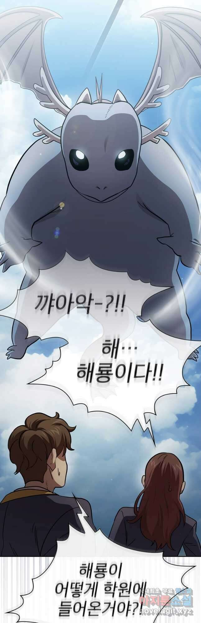 이 용사 실화냐 82화 2
