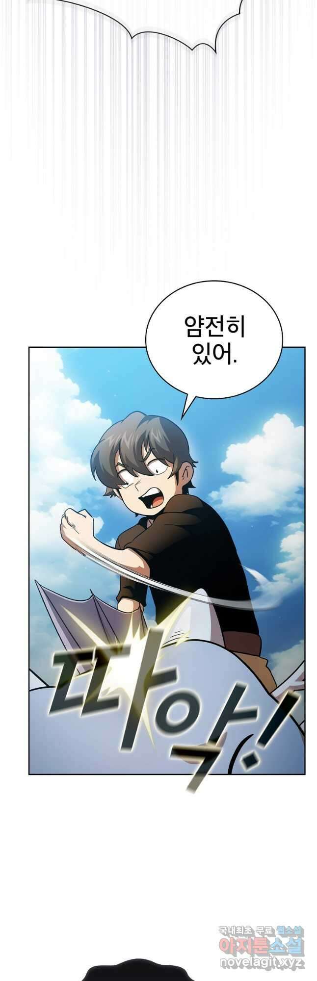 이 용사 실화냐 82화 3