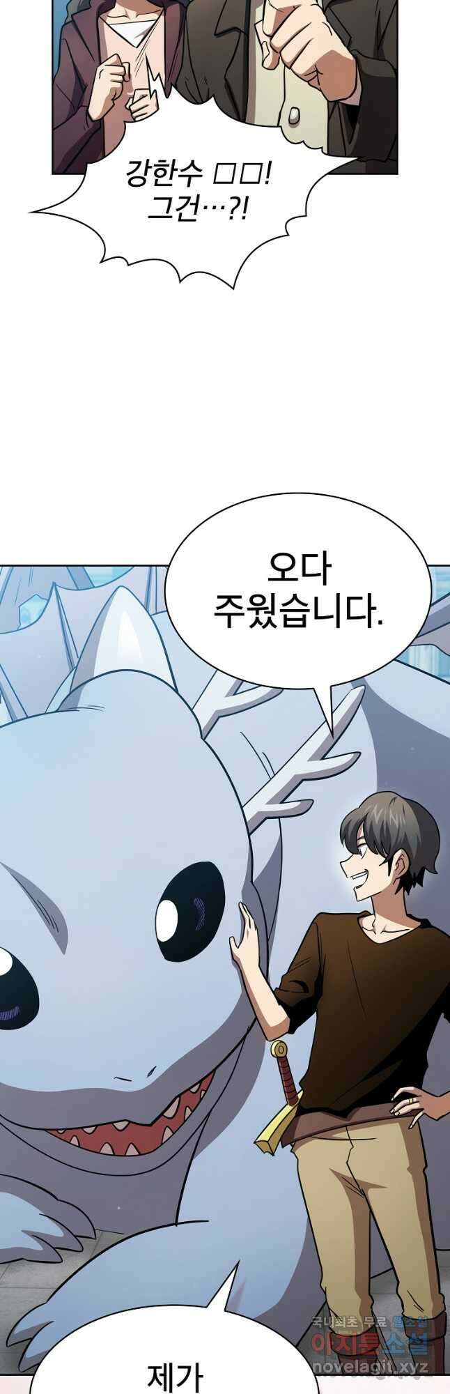 이 용사 실화냐 82화 5