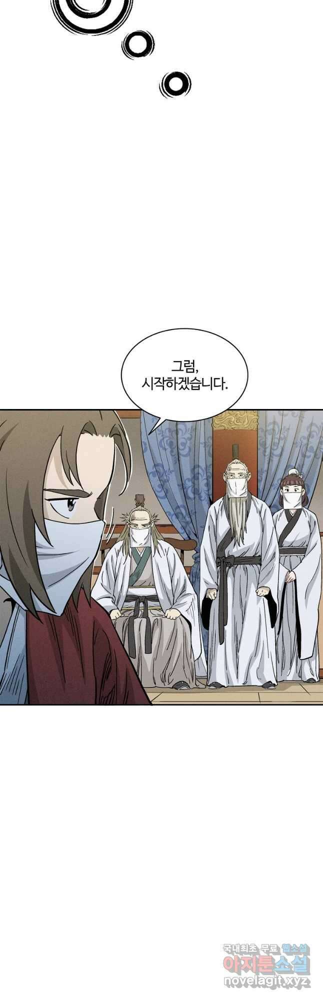 화타가 된 외과의사 74화 8