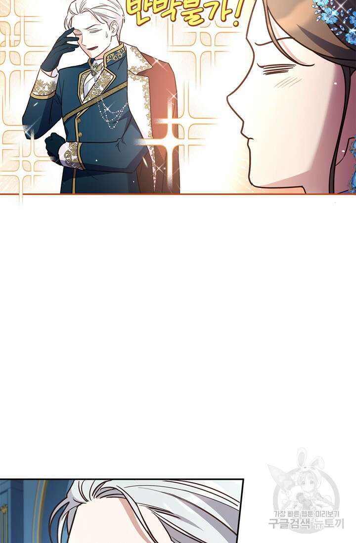 번데기 속 고양이 29화 7