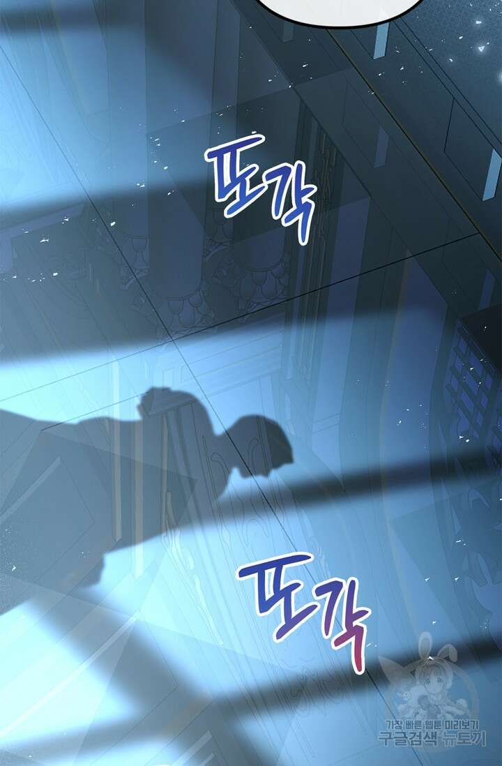 번데기 속 고양이 29화 10