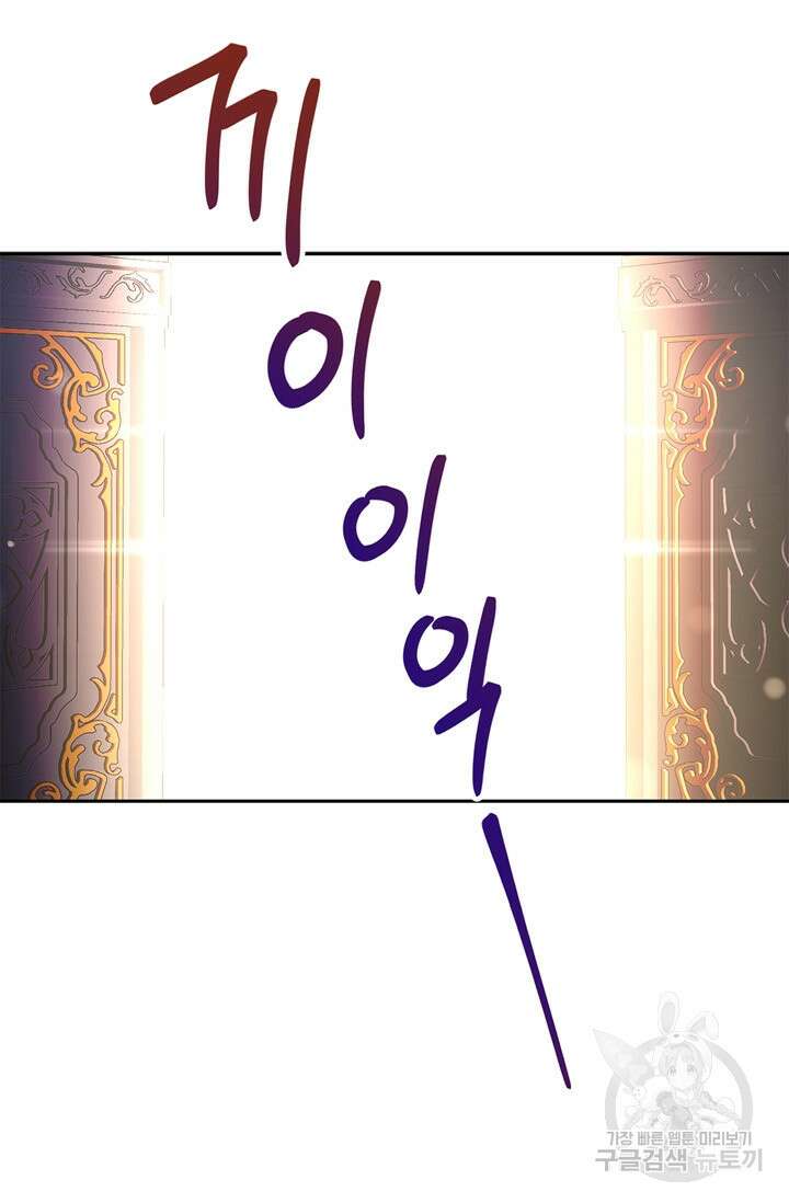 번데기 속 고양이 29화 14