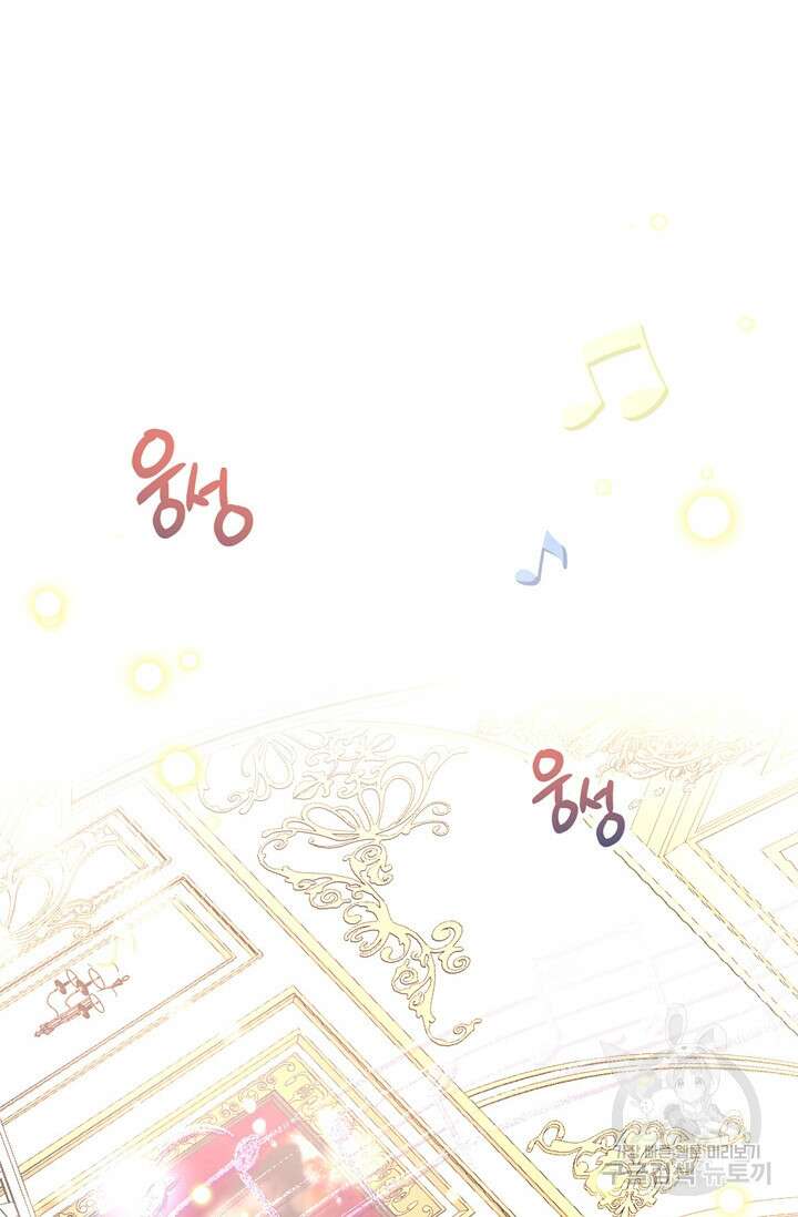 번데기 속 고양이 29화 15