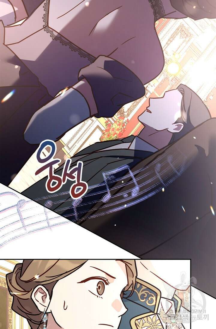 번데기 속 고양이 29화 17