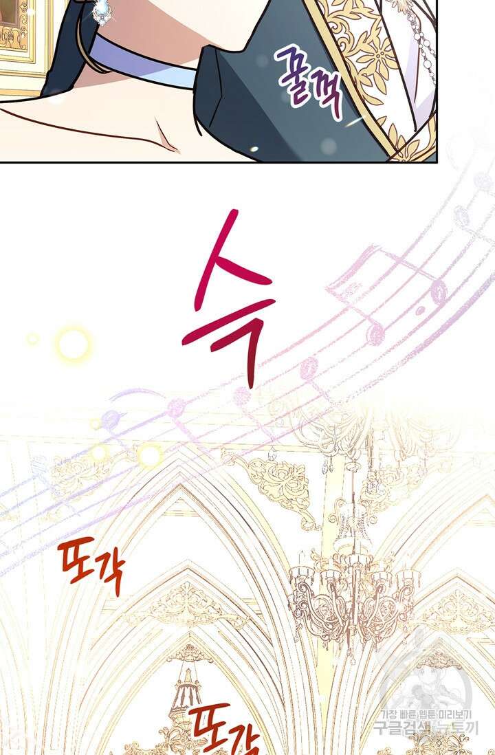 번데기 속 고양이 29화 18