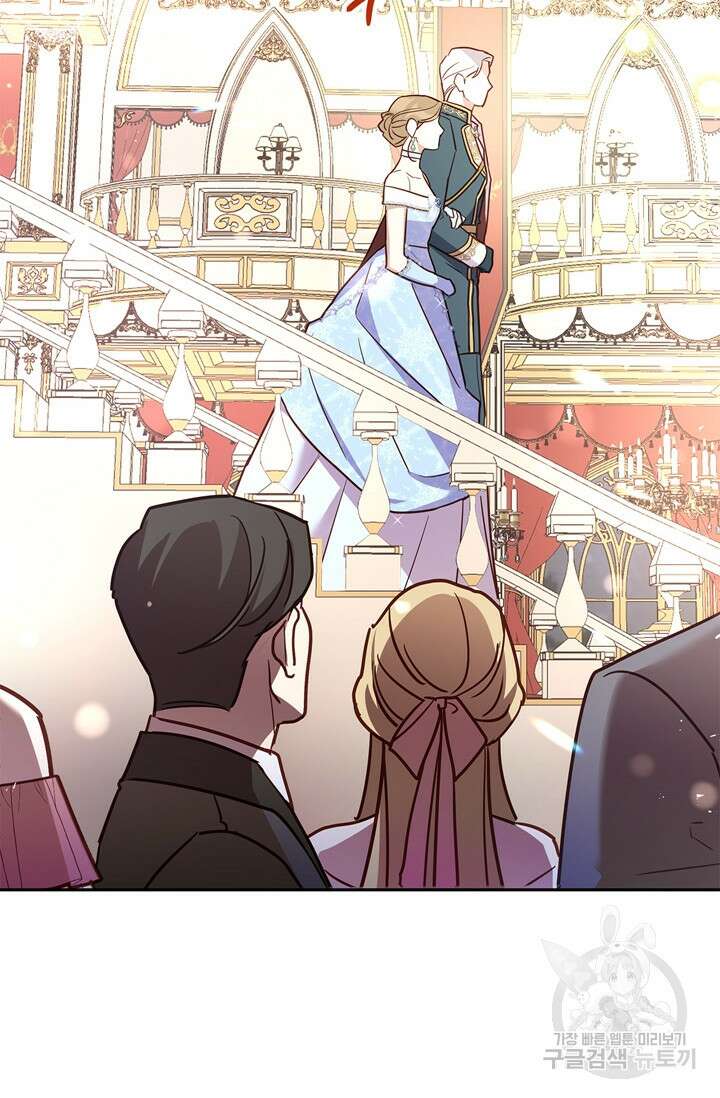 번데기 속 고양이 29화 19