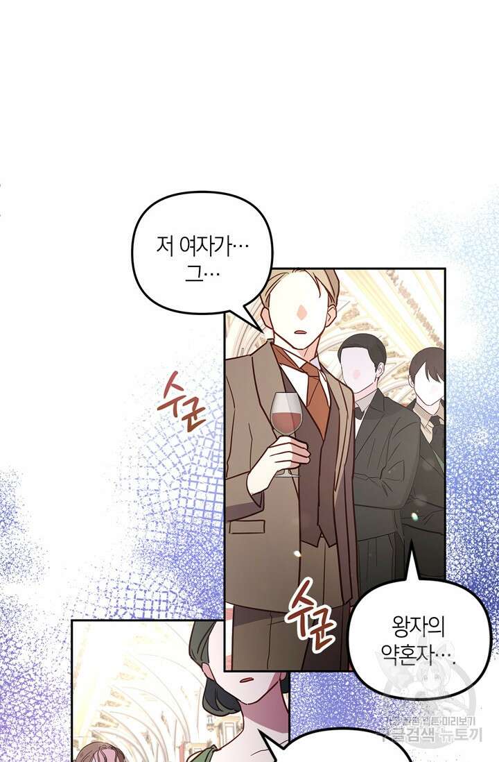 번데기 속 고양이 29화 20