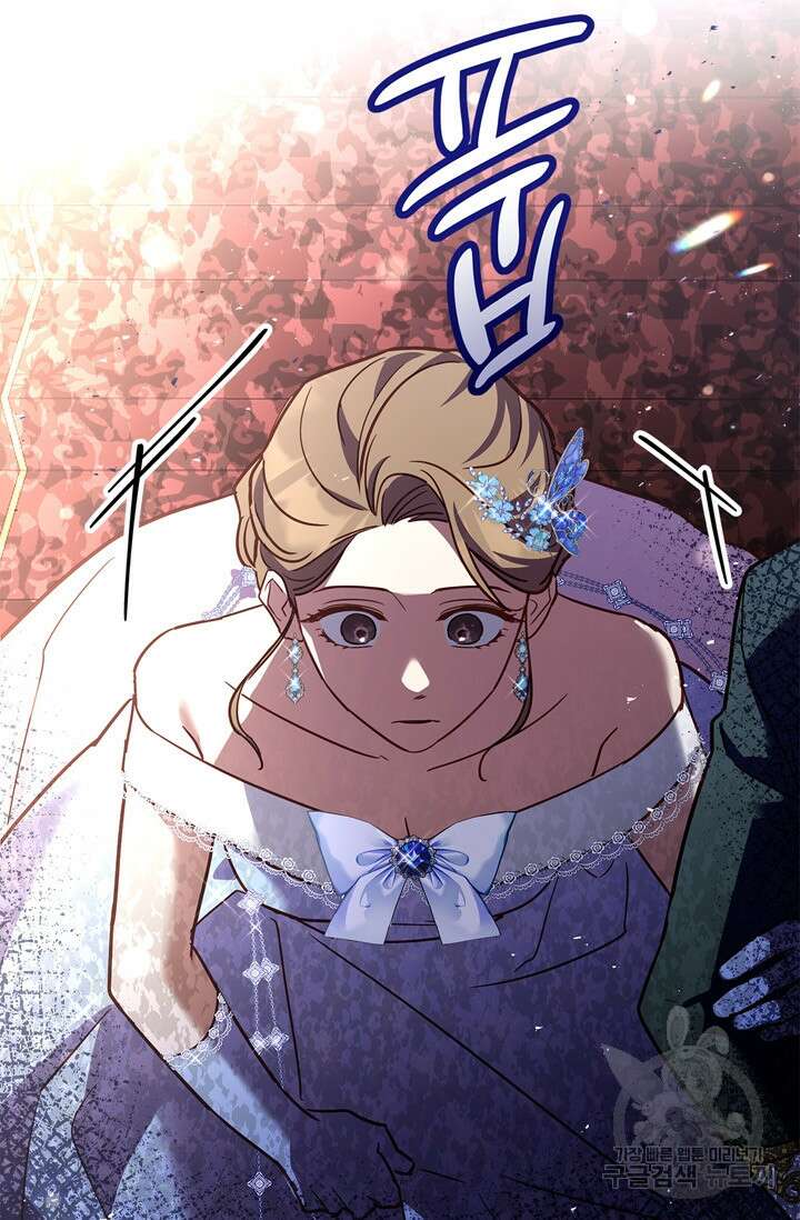 번데기 속 고양이 29화 22