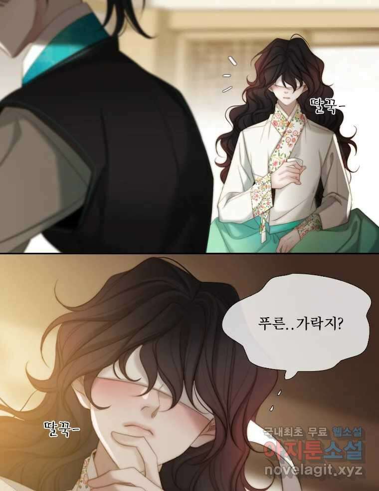비에 젖은 흔적들이다 38화 5