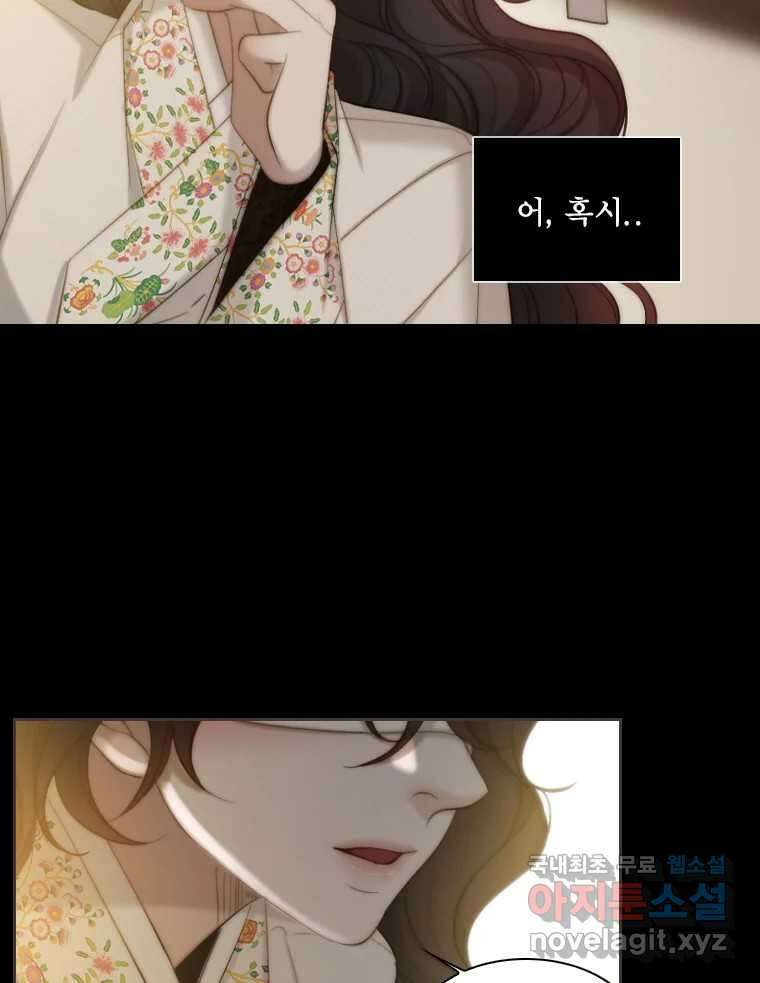 비에 젖은 흔적들이다 38화 6