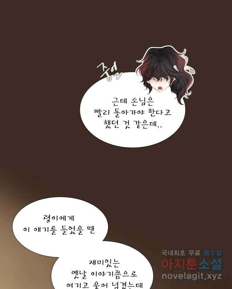 비에 젖은 흔적들이다 38화 16