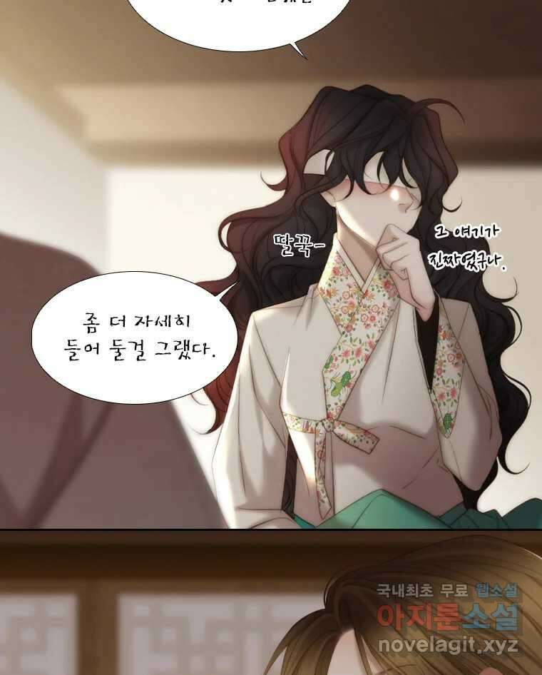 비에 젖은 흔적들이다 38화 17