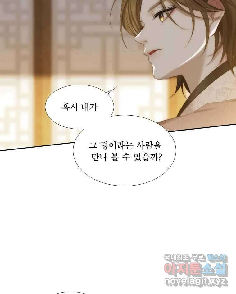 비에 젖은 흔적들이다 38화 18