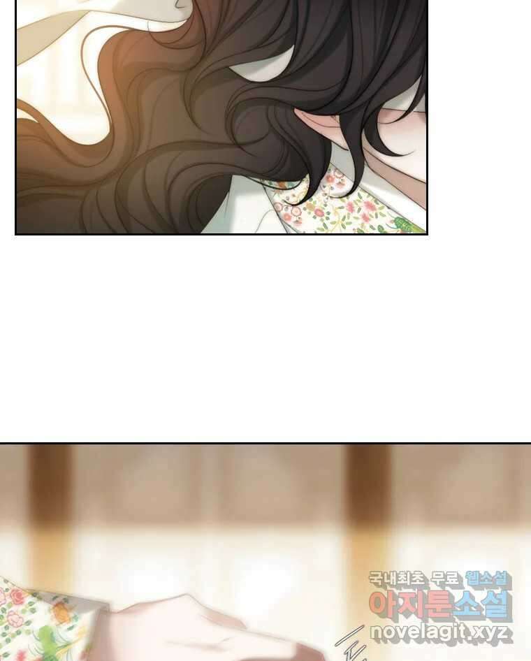비에 젖은 흔적들이다 38화 20