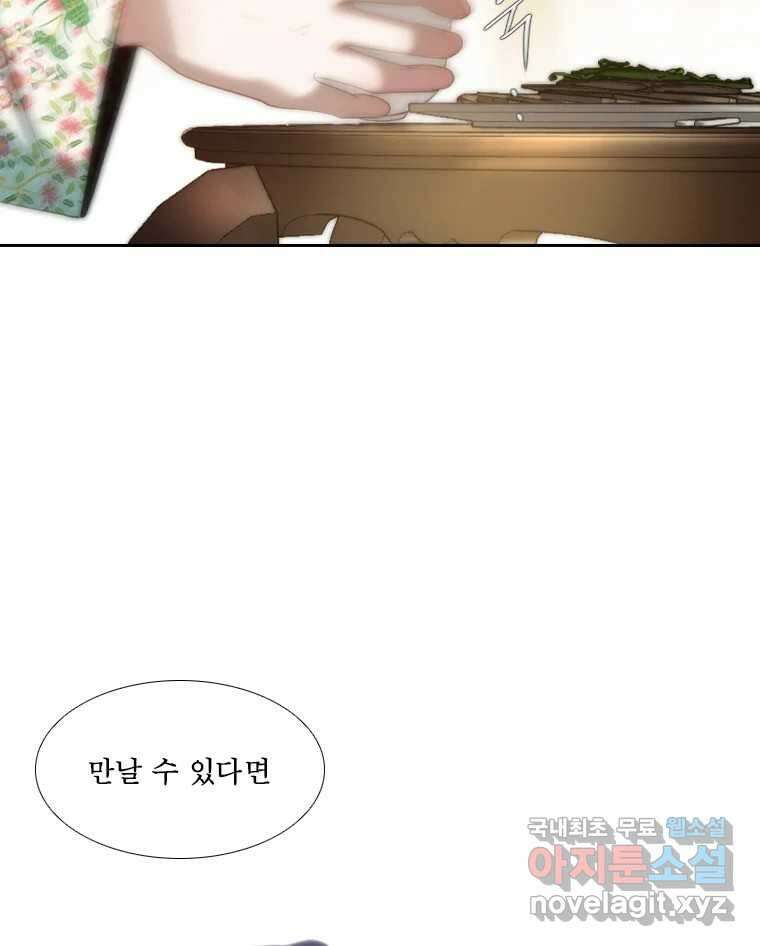 비에 젖은 흔적들이다 38화 21