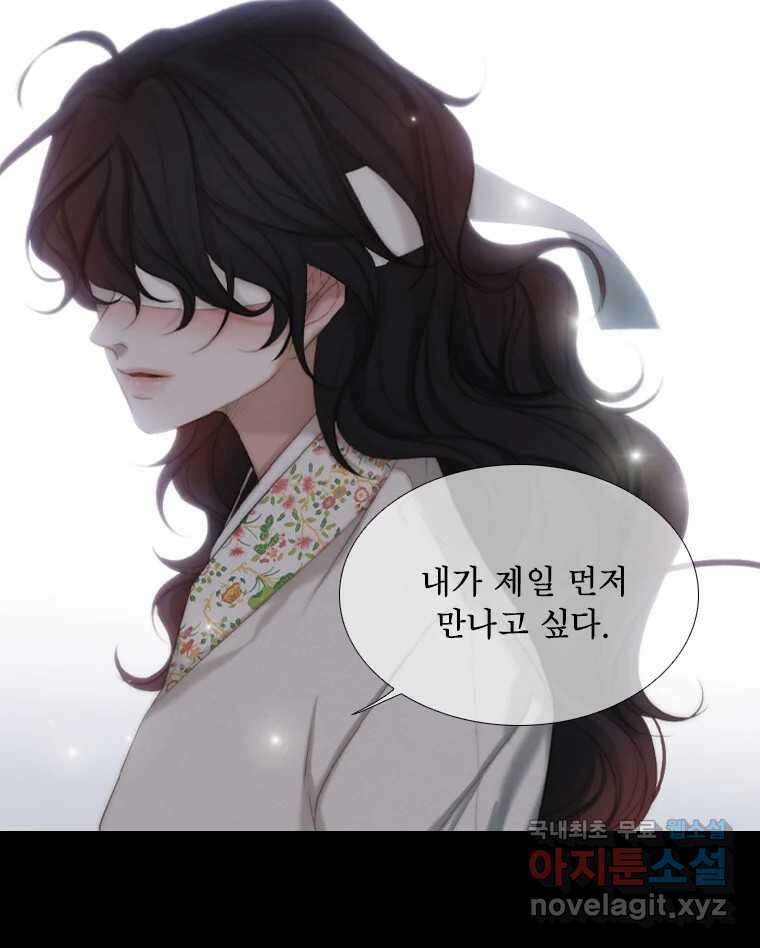 비에 젖은 흔적들이다 38화 22