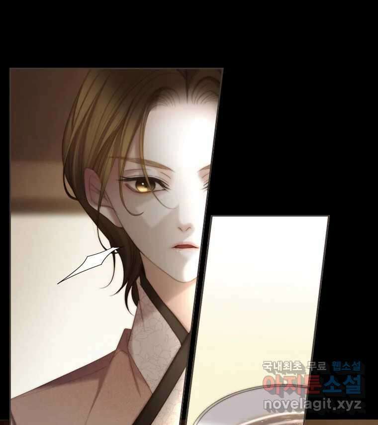 비에 젖은 흔적들이다 38화 23