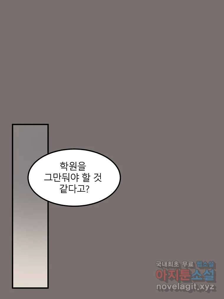 화양연화 31화 여름 바다와 진실게임 1