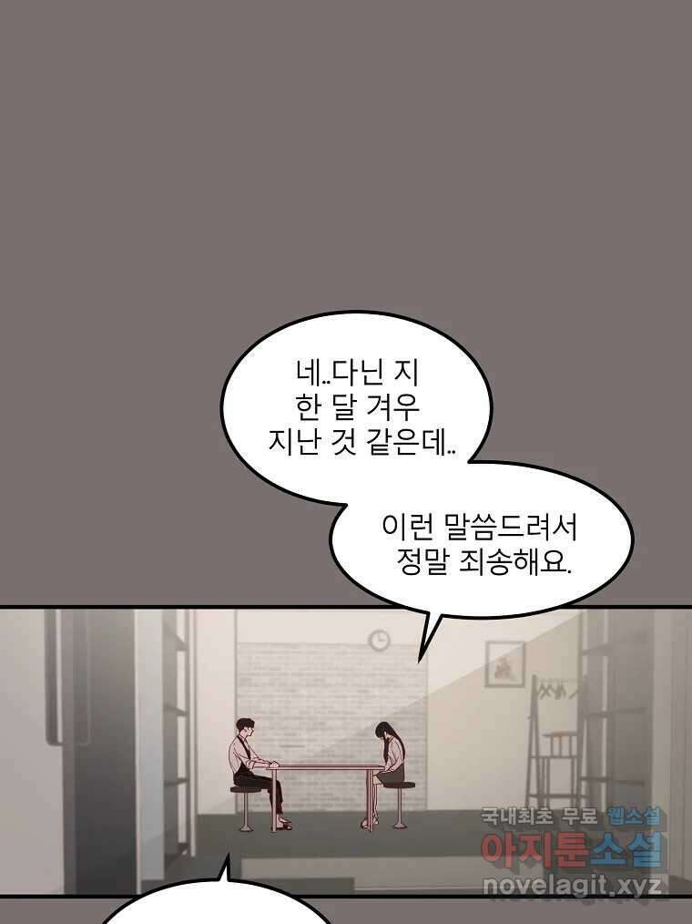 화양연화 31화 여름 바다와 진실게임 2