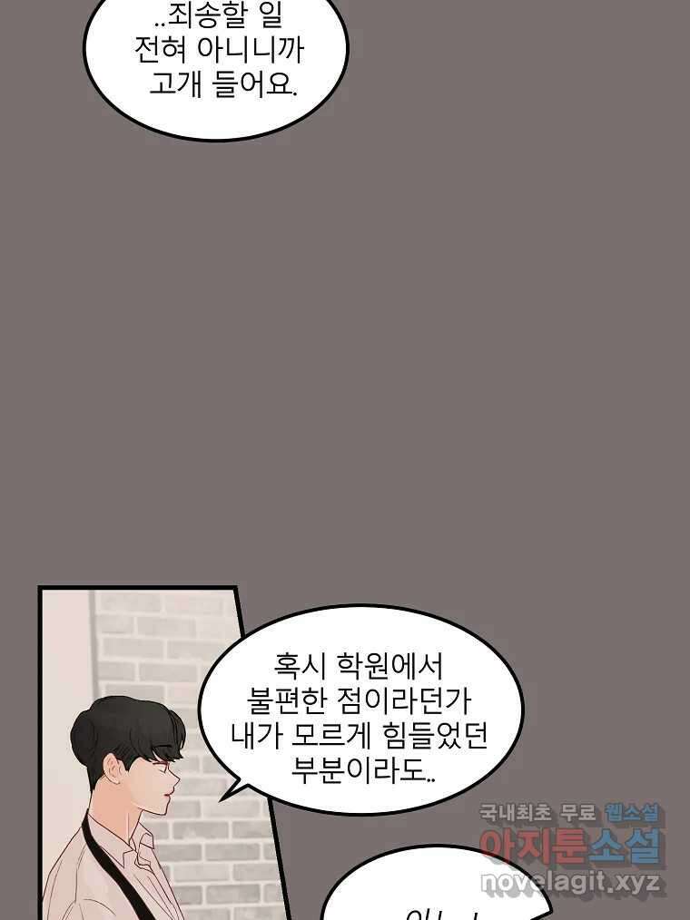 화양연화 31화 여름 바다와 진실게임 3