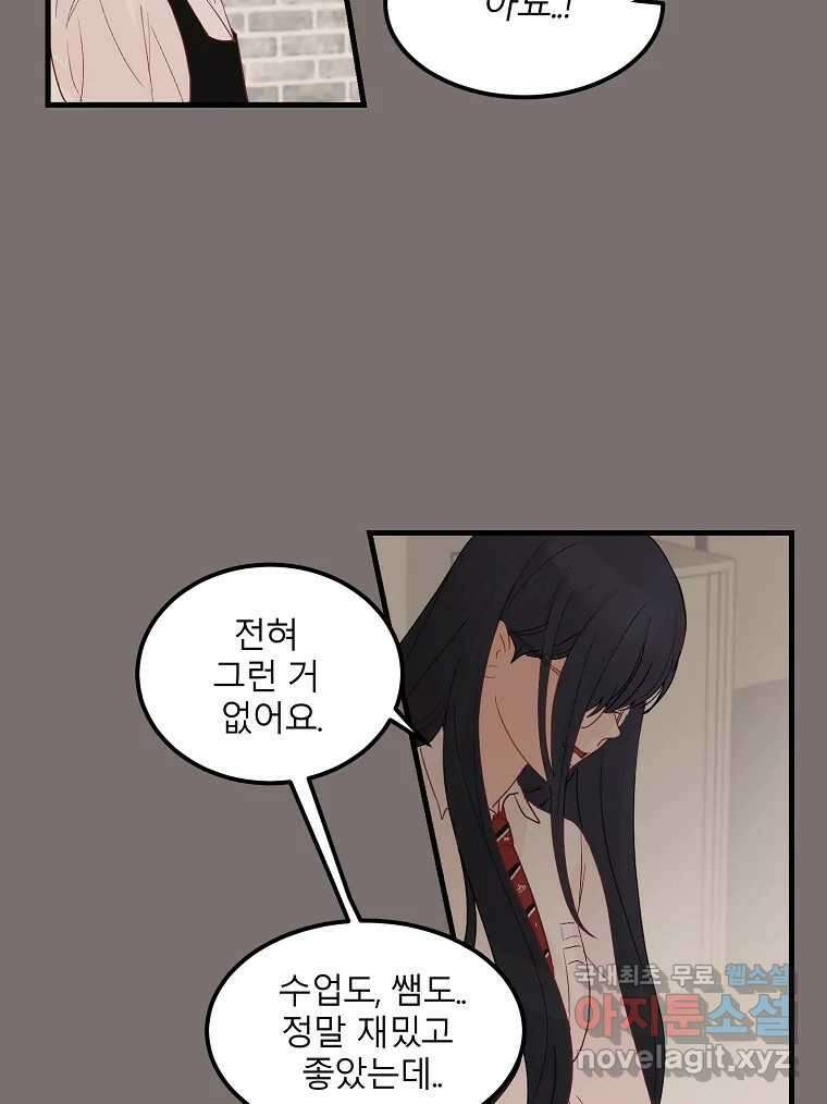 화양연화 31화 여름 바다와 진실게임 4