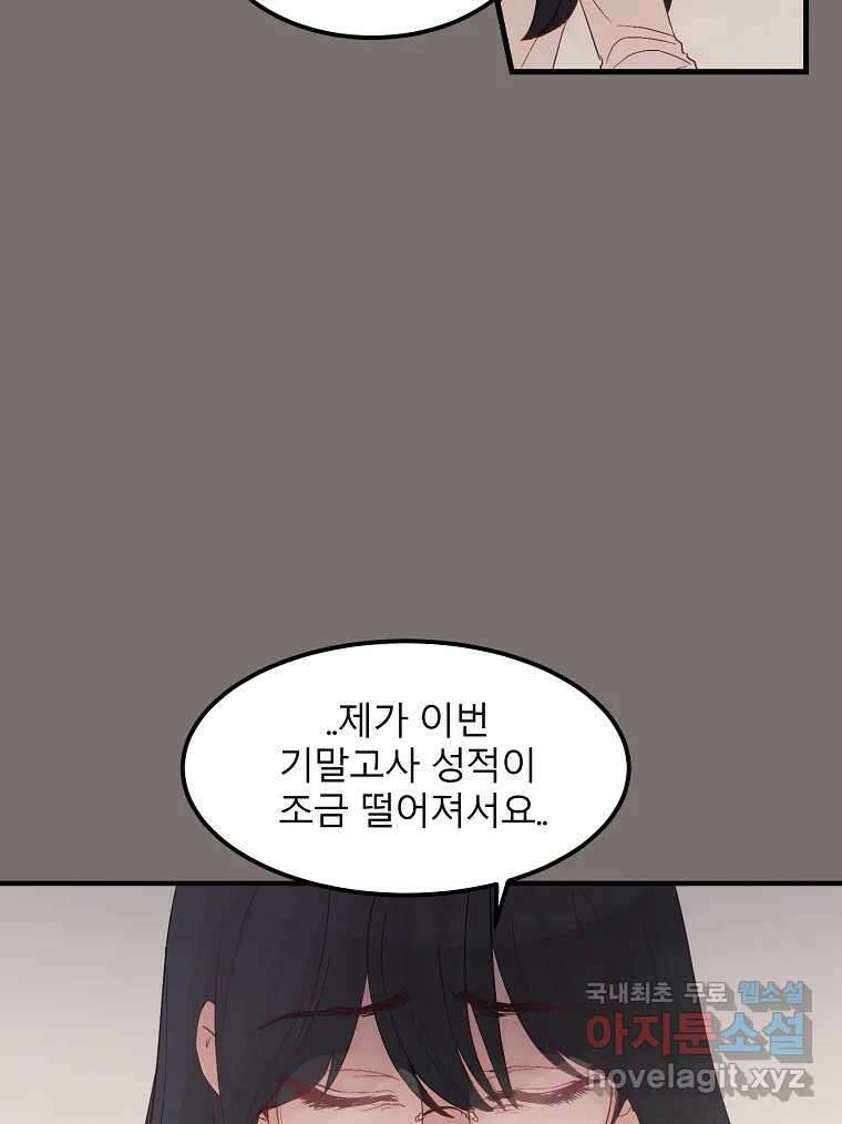 화양연화 31화 여름 바다와 진실게임 5