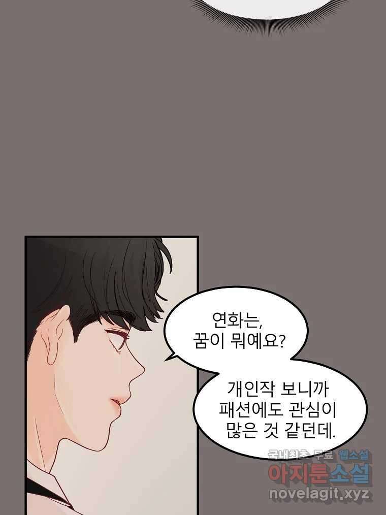 화양연화 31화 여름 바다와 진실게임 8