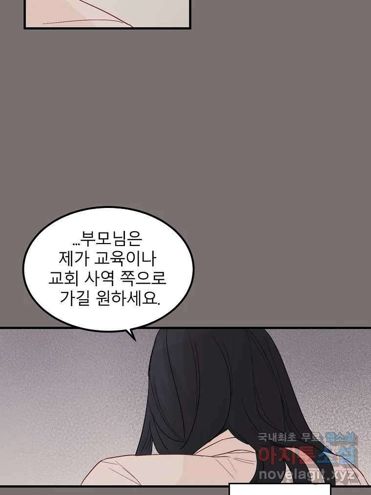 화양연화 31화 여름 바다와 진실게임 9