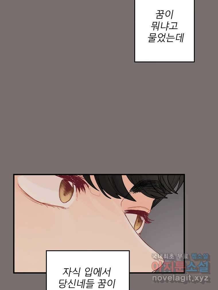 화양연화 31화 여름 바다와 진실게임 10