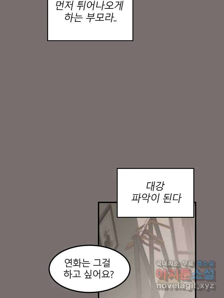 화양연화 31화 여름 바다와 진실게임 11