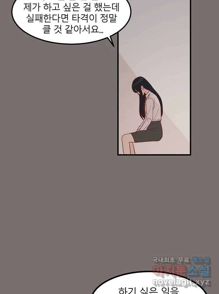 화양연화 31화 여름 바다와 진실게임 14
