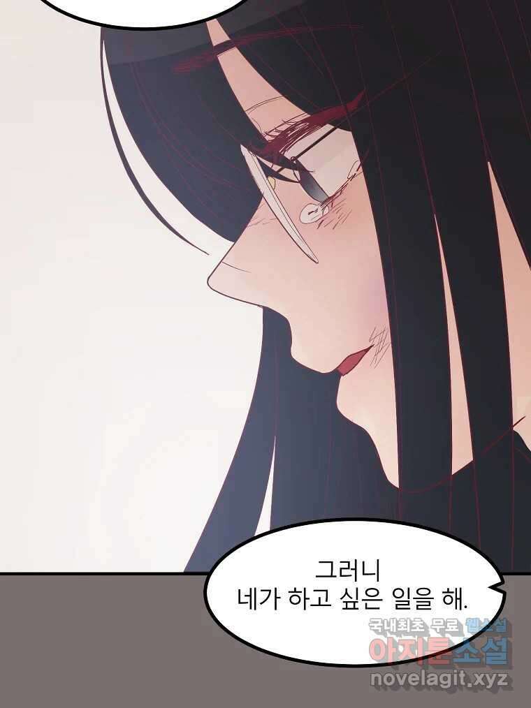 화양연화 31화 여름 바다와 진실게임 16